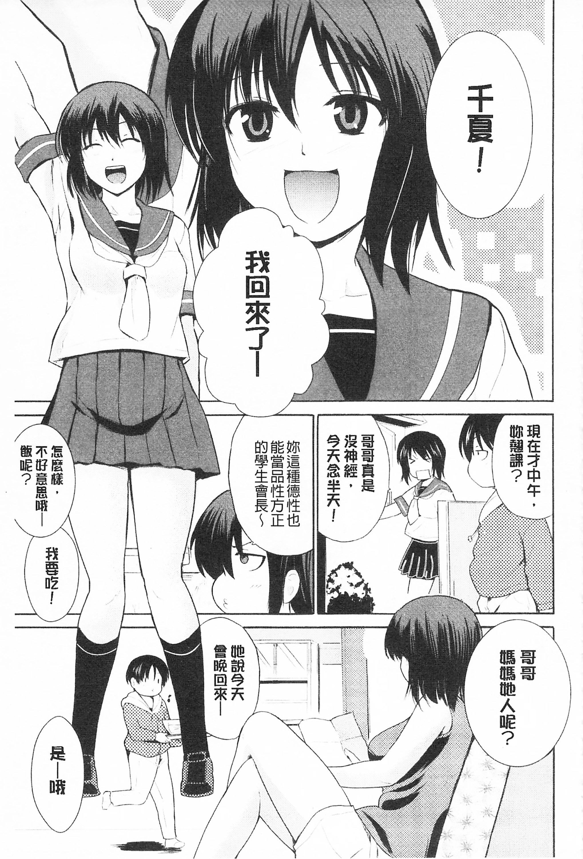 [千叶哲太郎]トリコロハイスクール三种色彩的女高中生[C2199][千叶哲太郎]トリコロハイスクール三种色彩的女高中生[C2199]