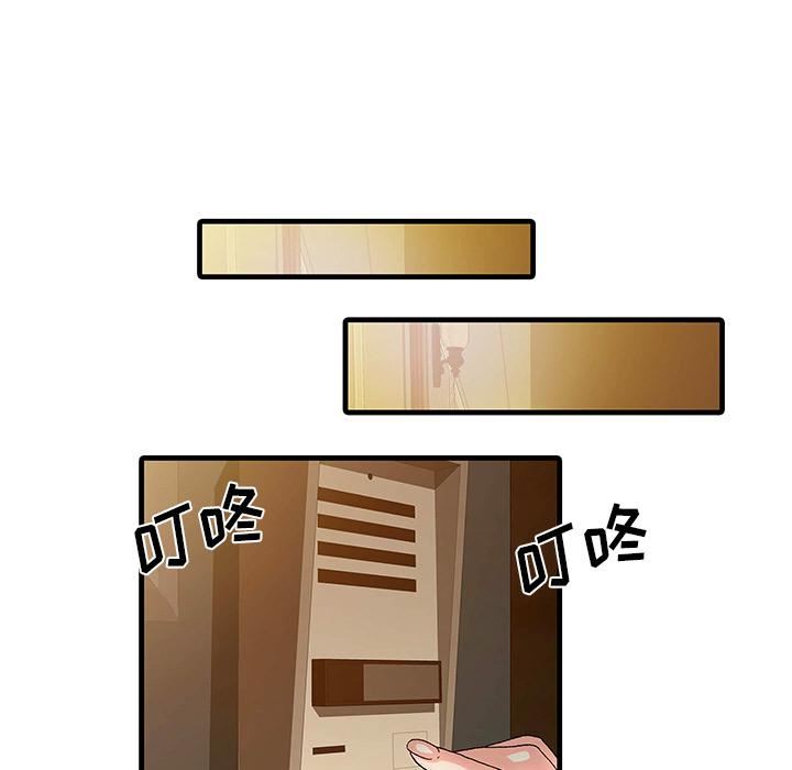 家有双妻第1话