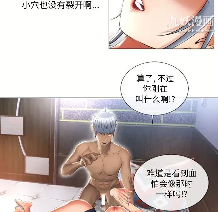 湿乐园第72话