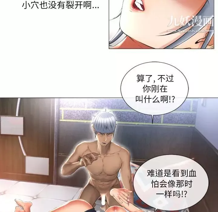 濕樂園第72話