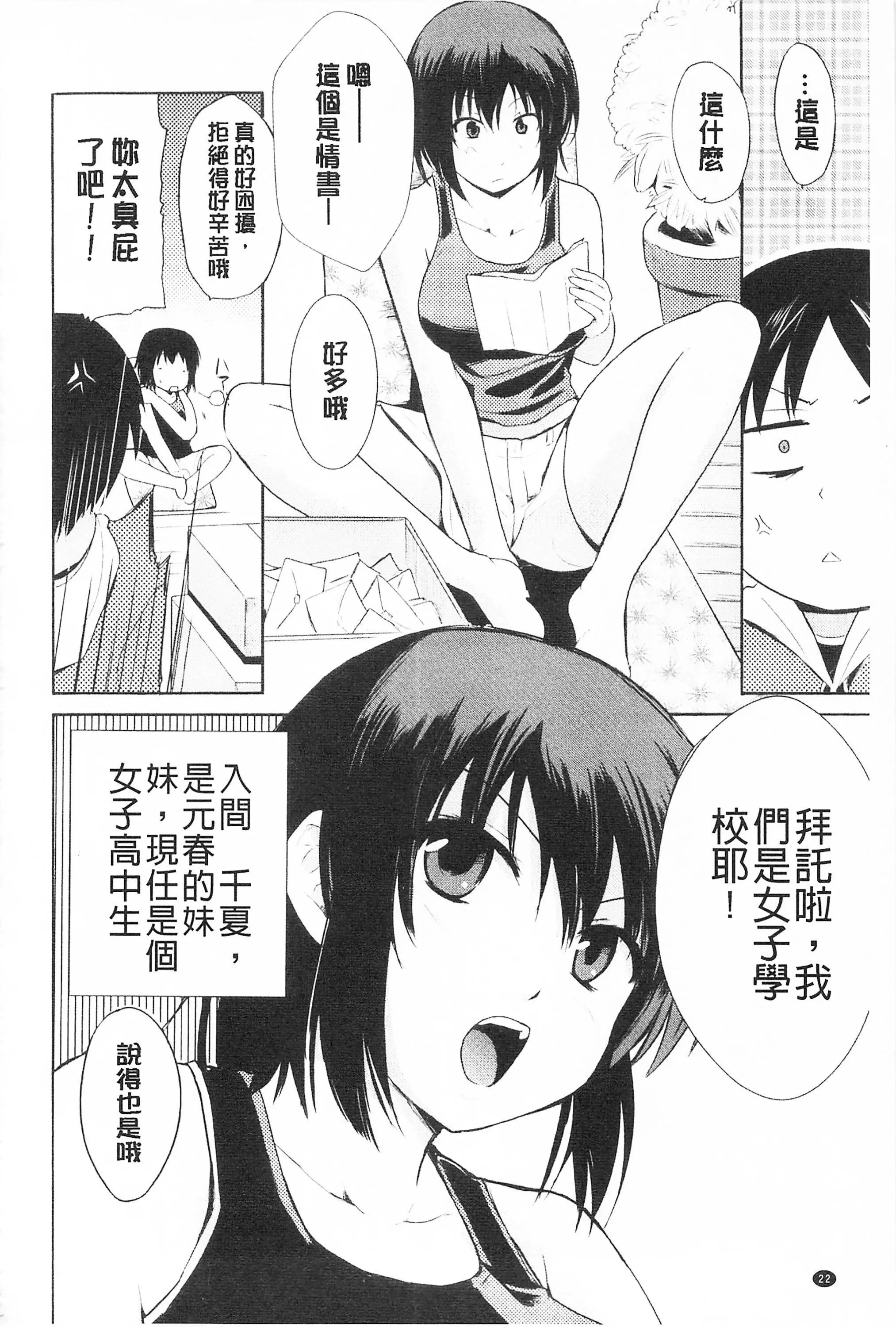 [千葉哲太郎]トリコロハイスクール三種色彩的女高中生[C2199][千葉哲太郎]トリコロハイスクール三種色彩的女高中生[C2199]