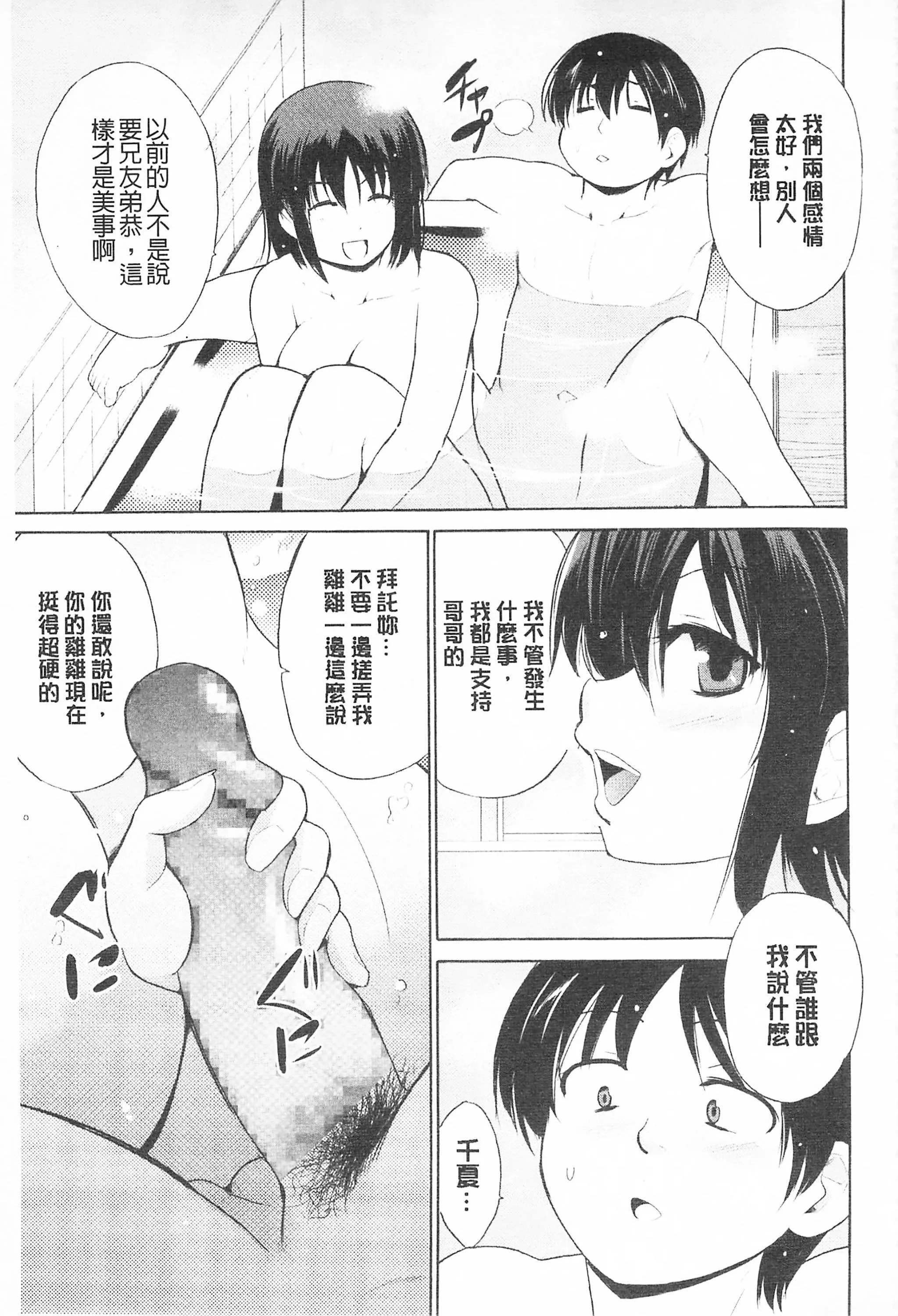 [千葉哲太郎]トリコロハイスクール三種色彩的女高中生[C2199][千葉哲太郎]トリコロハイスクール三種色彩的女高中生[C2199]