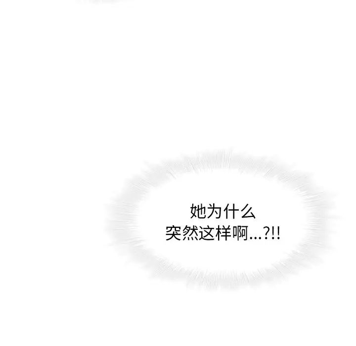 二十岁第27话