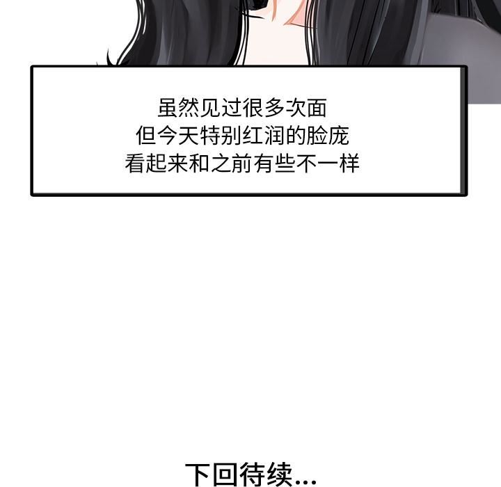 家有双妻第1话