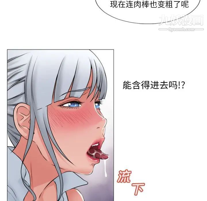 湿乐园第72话