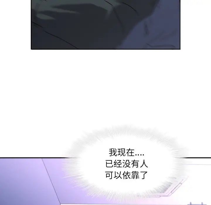 二十歲第27话
