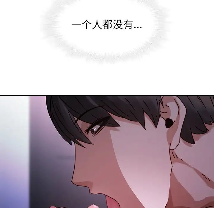 二十岁第27话