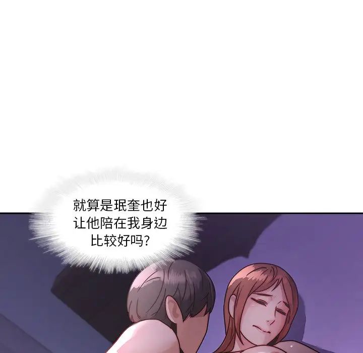 二十歲第27话