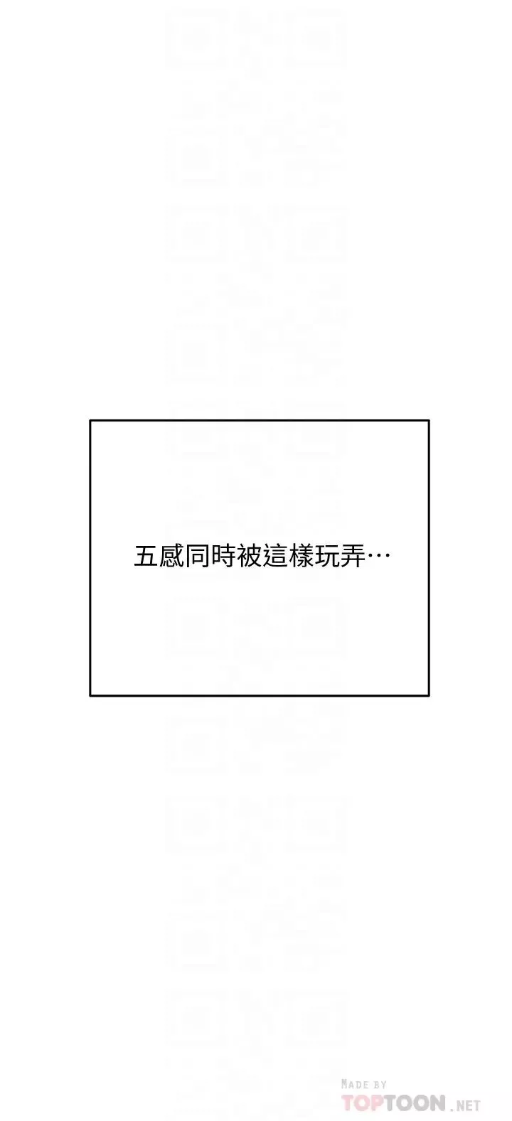 要對媽媽保密唷!第13話-阿姨太性感，我受不了了!