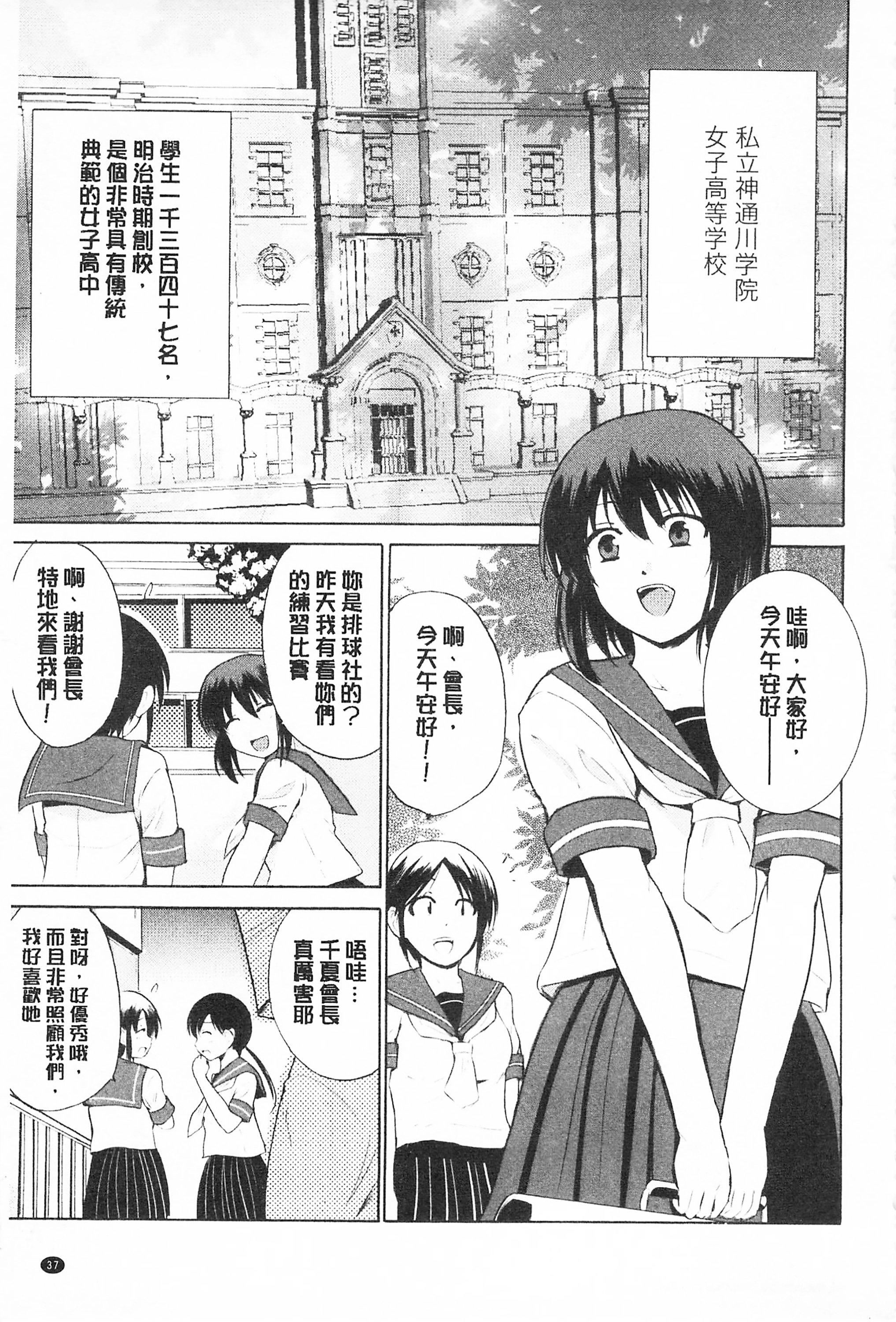 [千叶哲太郎]トリコロハイスクール三种色彩的女高中生[C2199][千叶哲太郎]トリコロハイスクール三种色彩的女高中生[C2199]