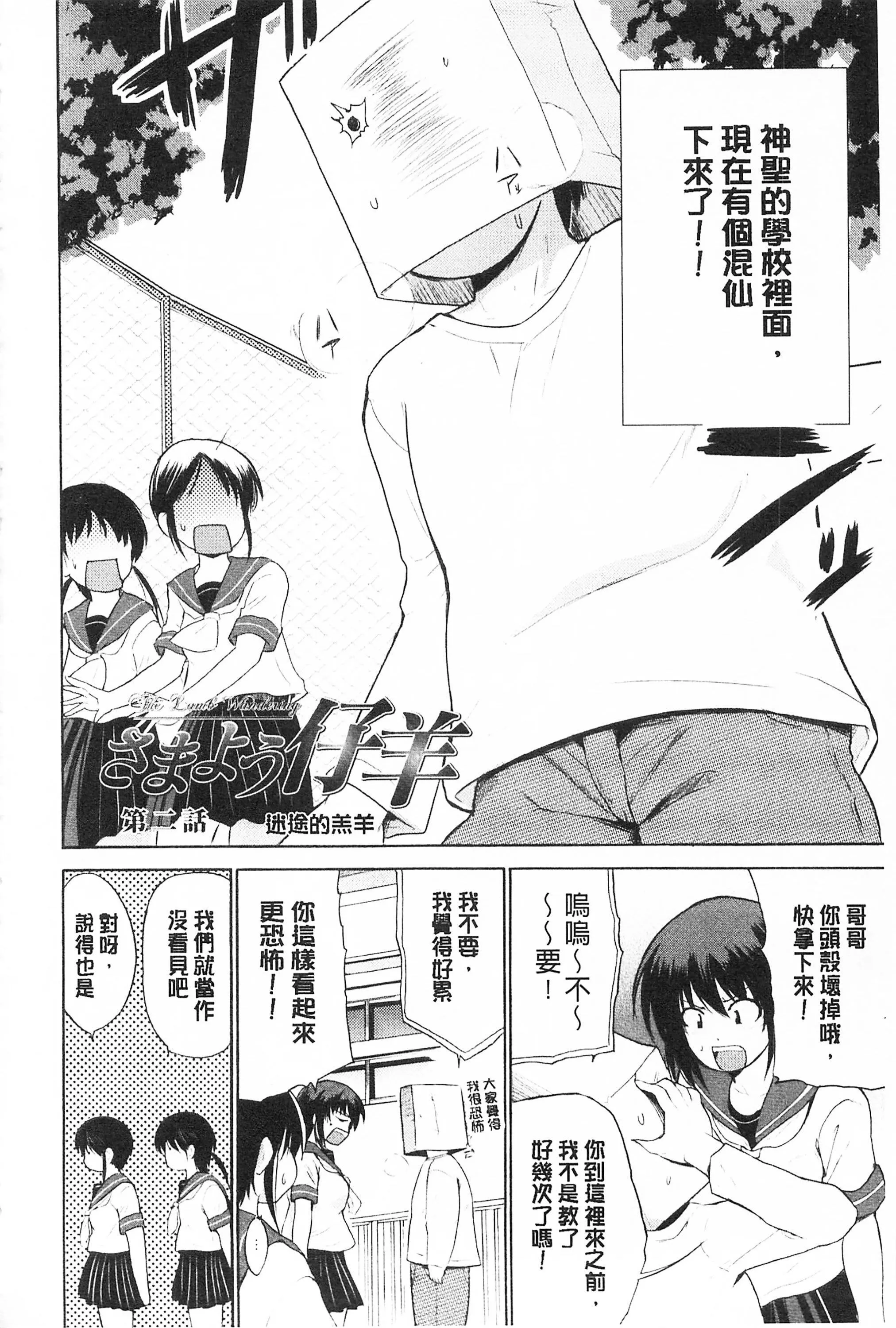 [千葉哲太郎]トリコロハイスクール三種色彩的女高中生[C2199][千葉哲太郎]トリコロハイスクール三種色彩的女高中生[C2199]