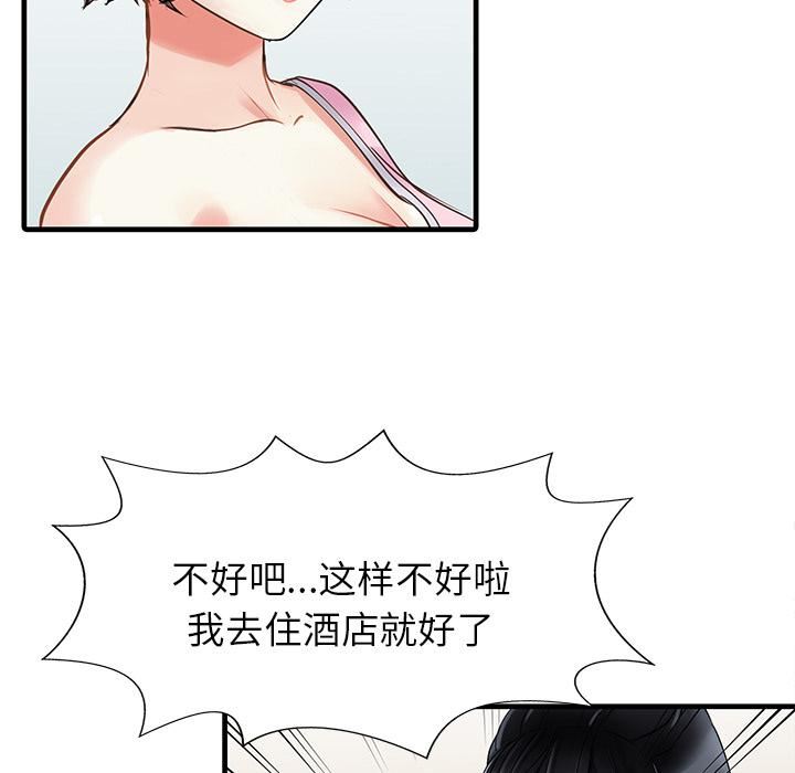 家有双妻第2话