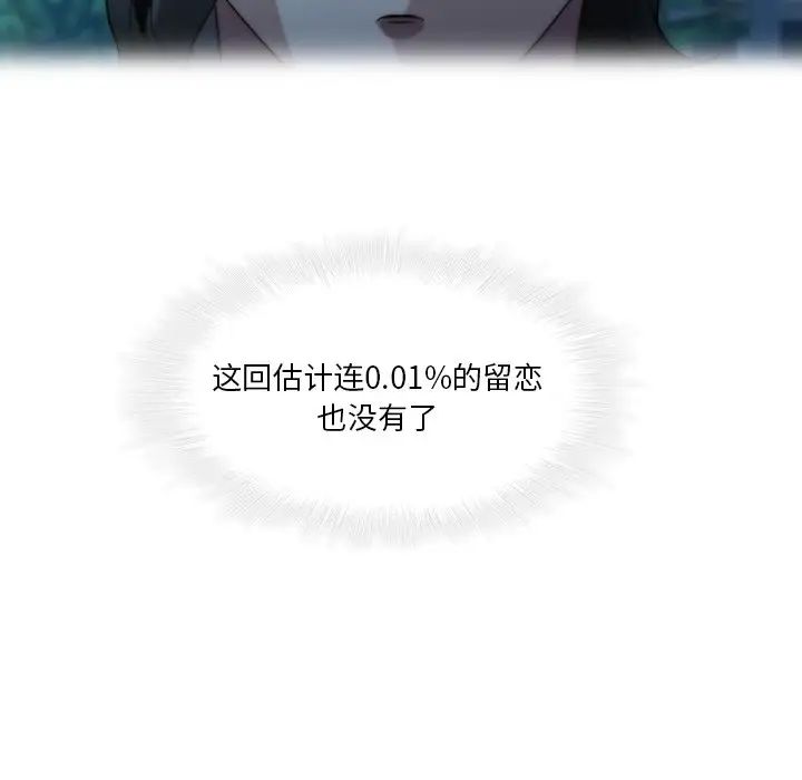 二十岁第28话