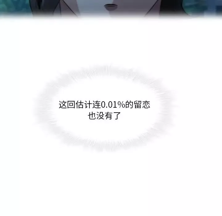 二十歲第28话