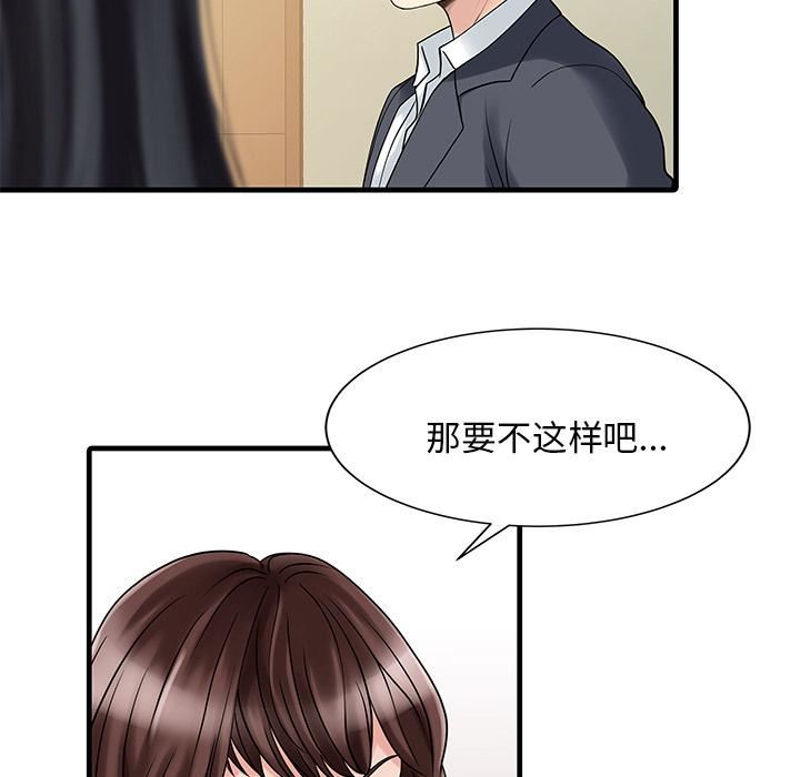 家有双妻第2话