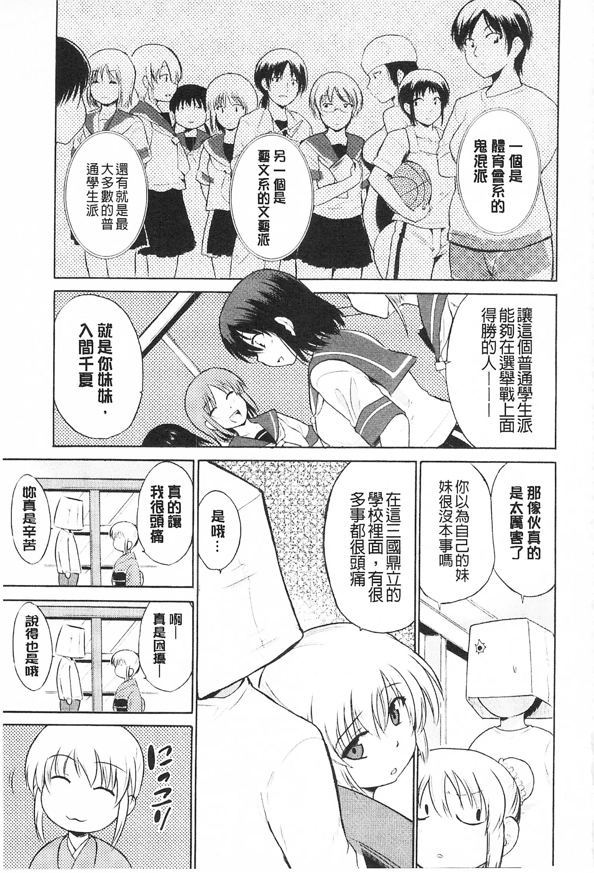 [千叶哲太郎]トリコロハイスクール三种色彩的女高中生[C2199][千叶哲太郎]トリコロハイスクール三种色彩的女高中生[C2199]