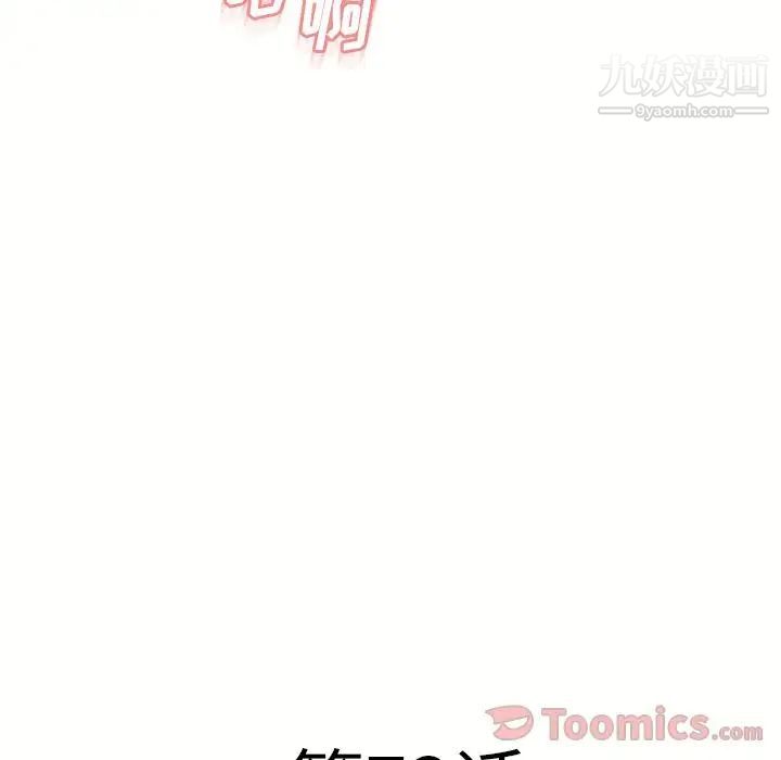 濕樂園第73話