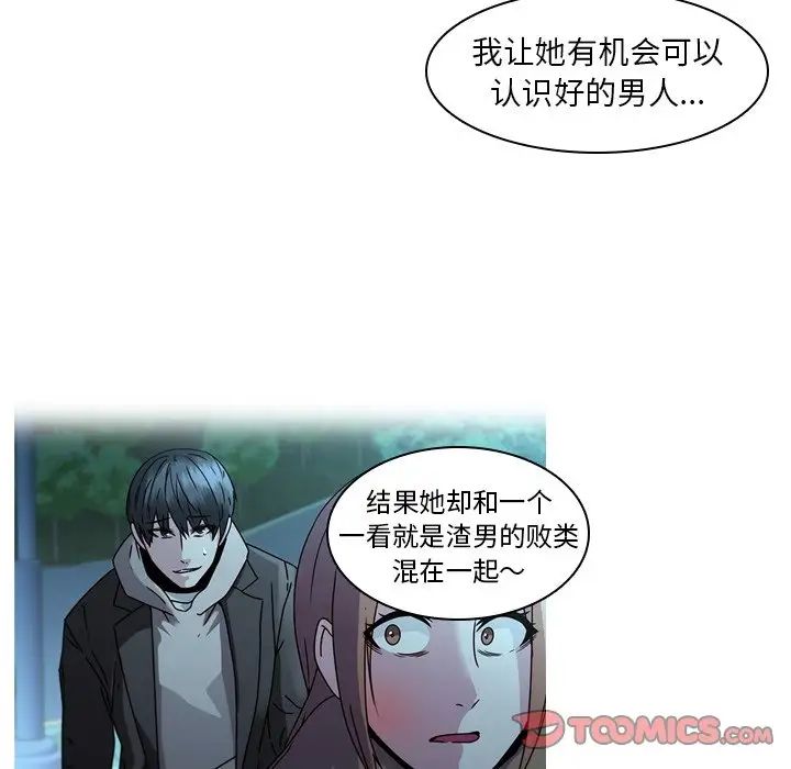 二十岁第28话