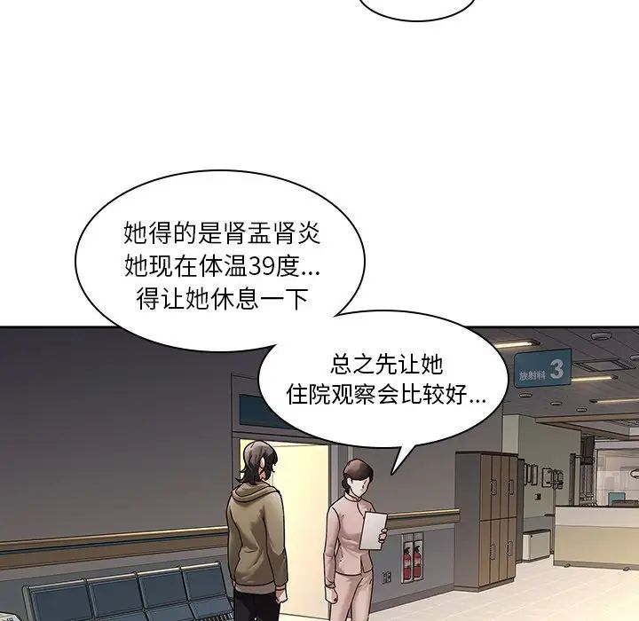 二十歲第28话