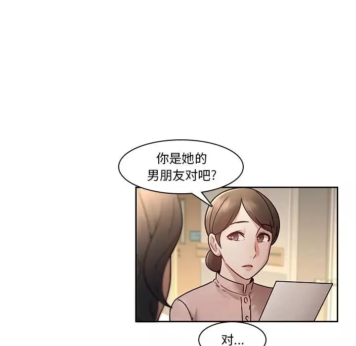 二十歲第28话