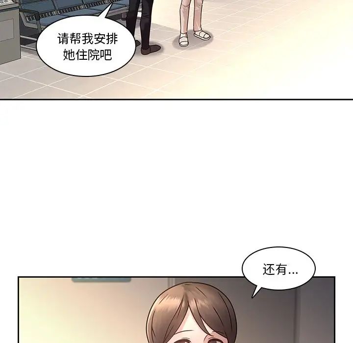 二十岁第28话