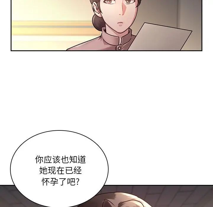 二十歲第28话
