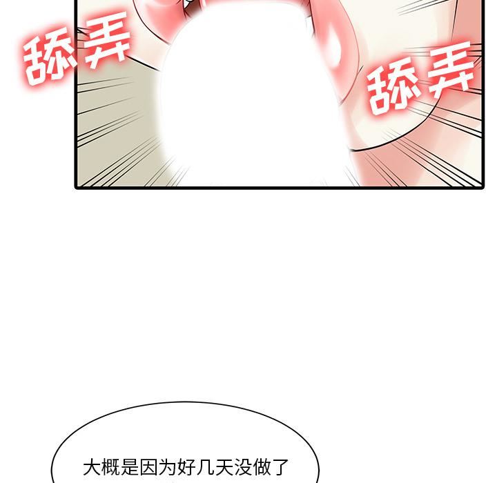 家有双妻第2话