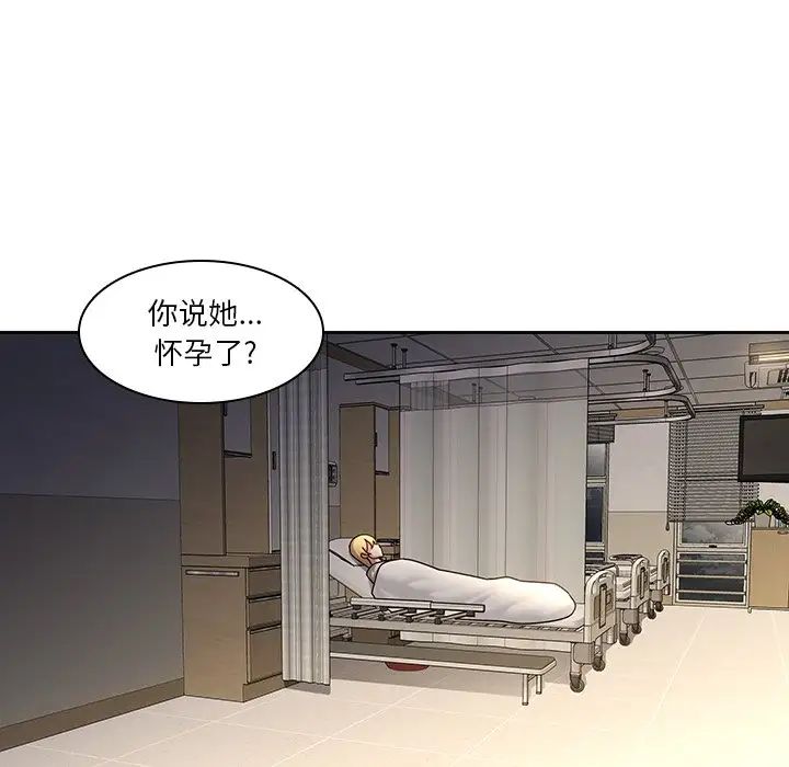 二十歲第28话