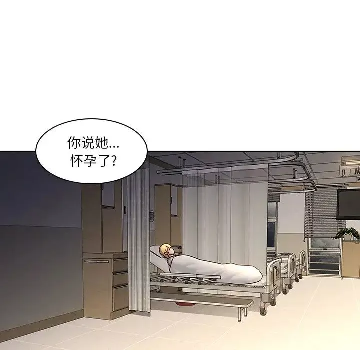 二十歲第28话