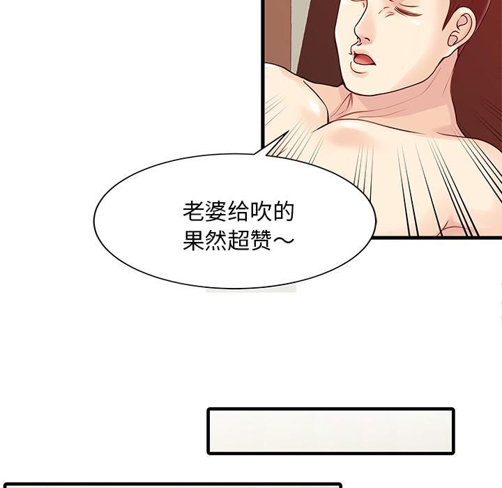 家有双妻第2话