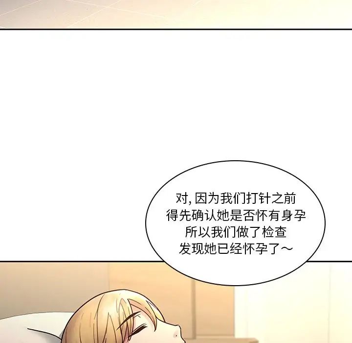 二十歲第28话