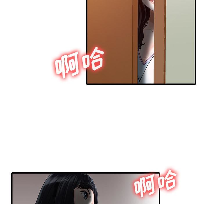 家有双妻第2话