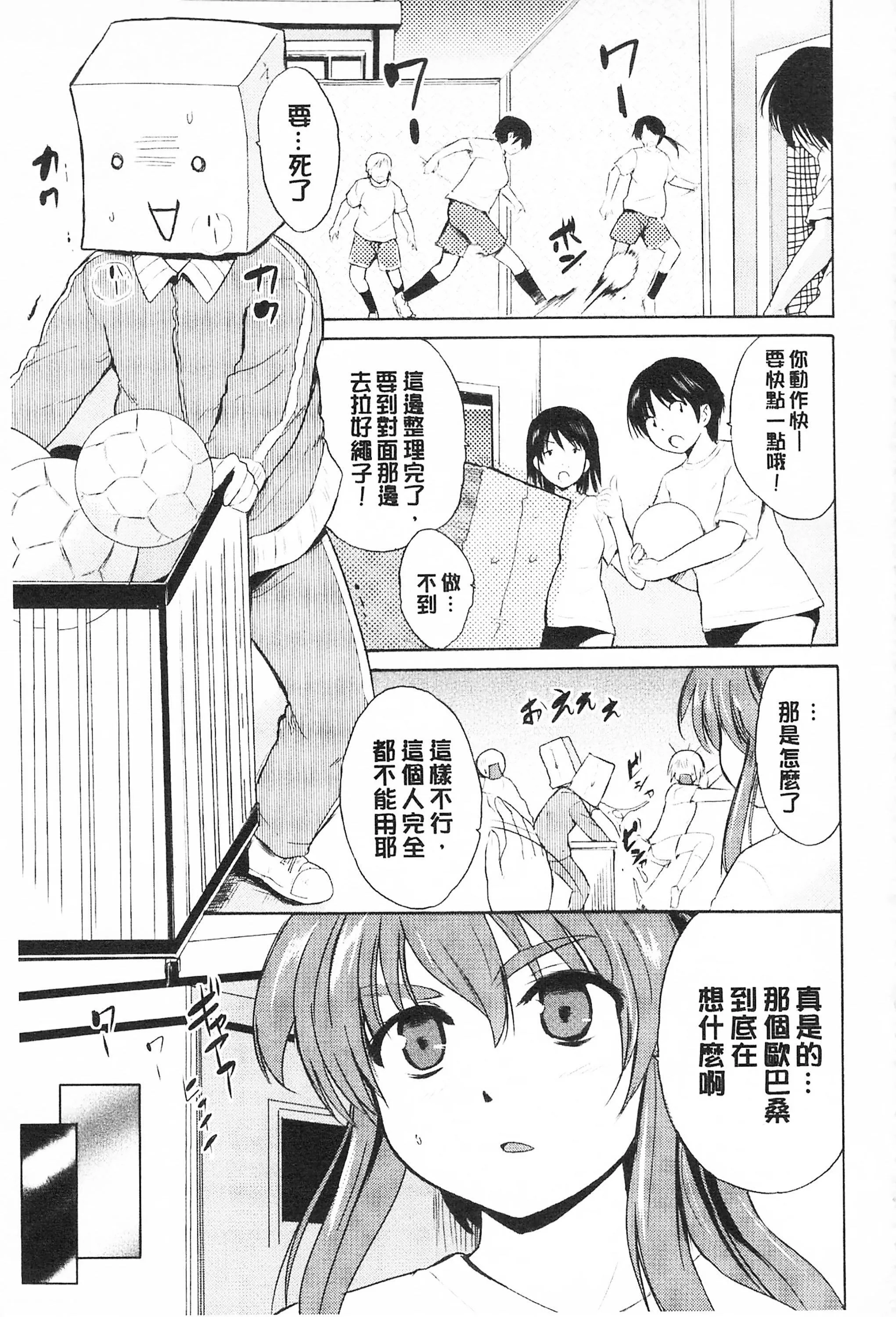 [千葉哲太郎]トリコロハイスクール三種色彩的女高中生[C2199][千葉哲太郎]トリコロハイスクール三種色彩的女高中生[C2199]