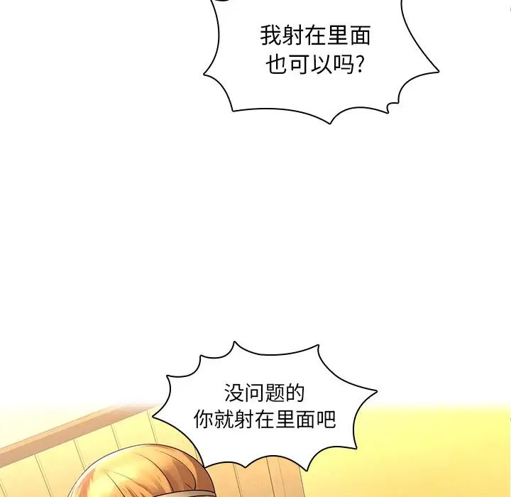 二十岁第28话