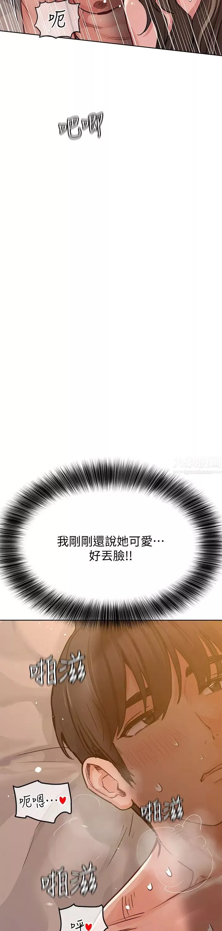 要對媽媽保密唷!第13話-阿姨太性感，我受不了了!