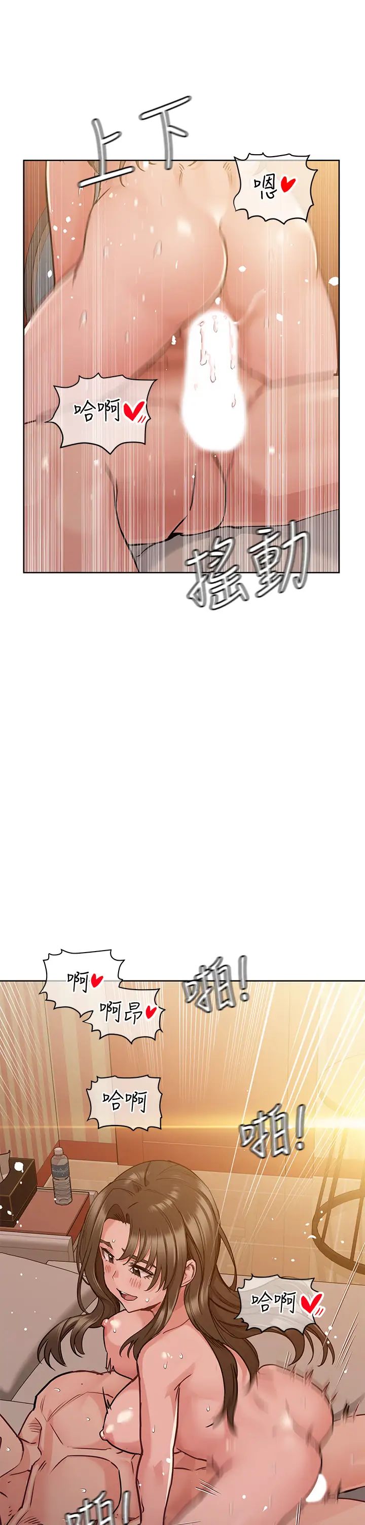 要对妈妈保密唷!第13话-阿姨太性感,我受不了了!