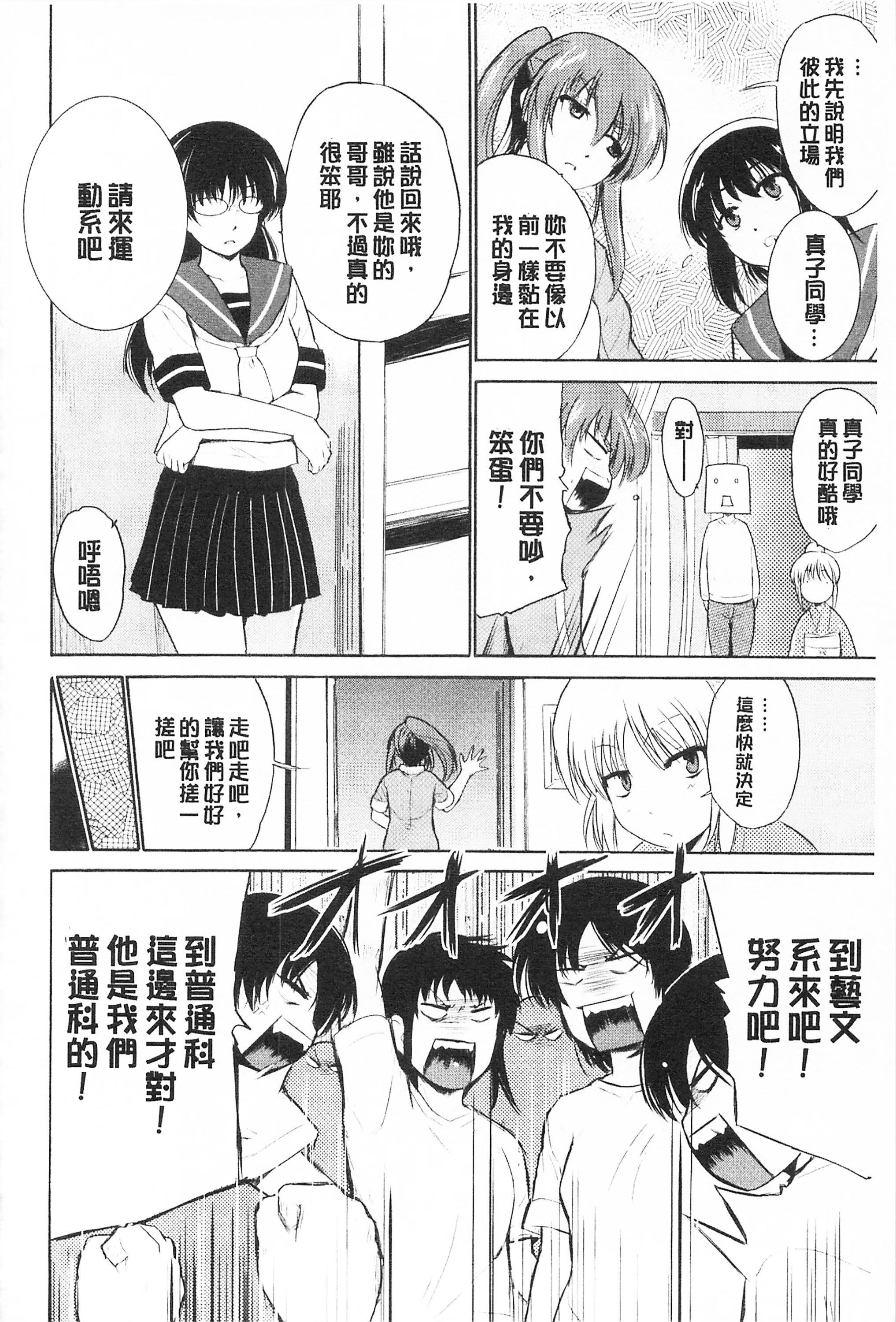 [千叶哲太郎]トリコロハイスクール三种色彩的女高中生[C2199][千叶哲太郎]トリコロハイスクール三种色彩的女高中生[C2199]