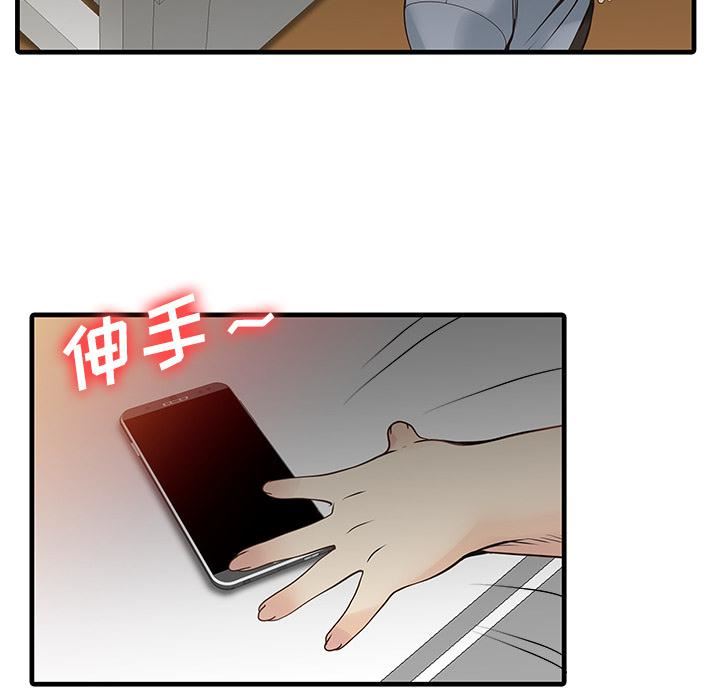 家有双妻第2话