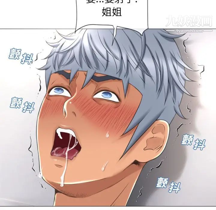 湿乐园第73话