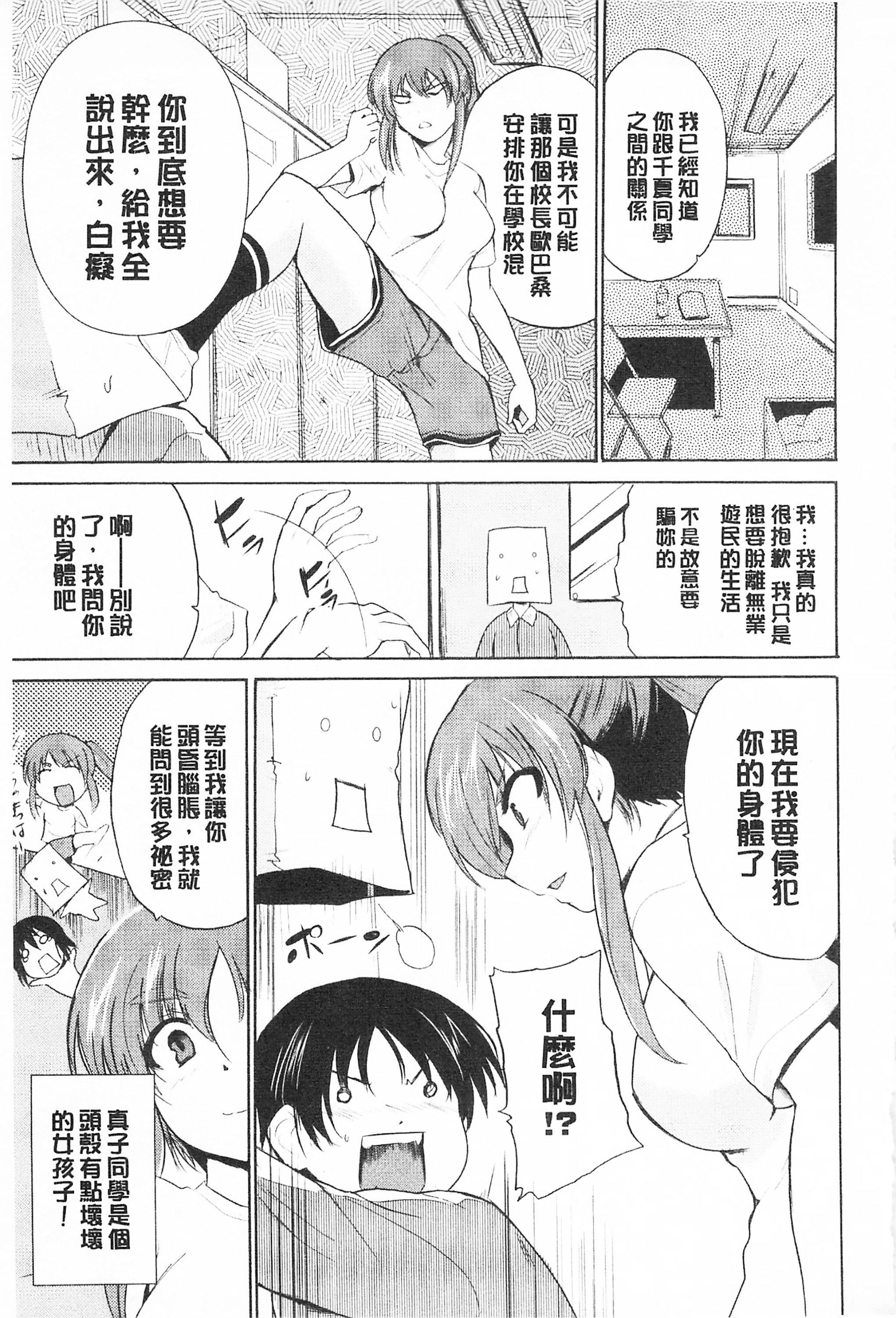 [千叶哲太郎]トリコロハイスクール三种色彩的女高中生[C2199][千叶哲太郎]トリコロハイスクール三种色彩的女高中生[C2199]