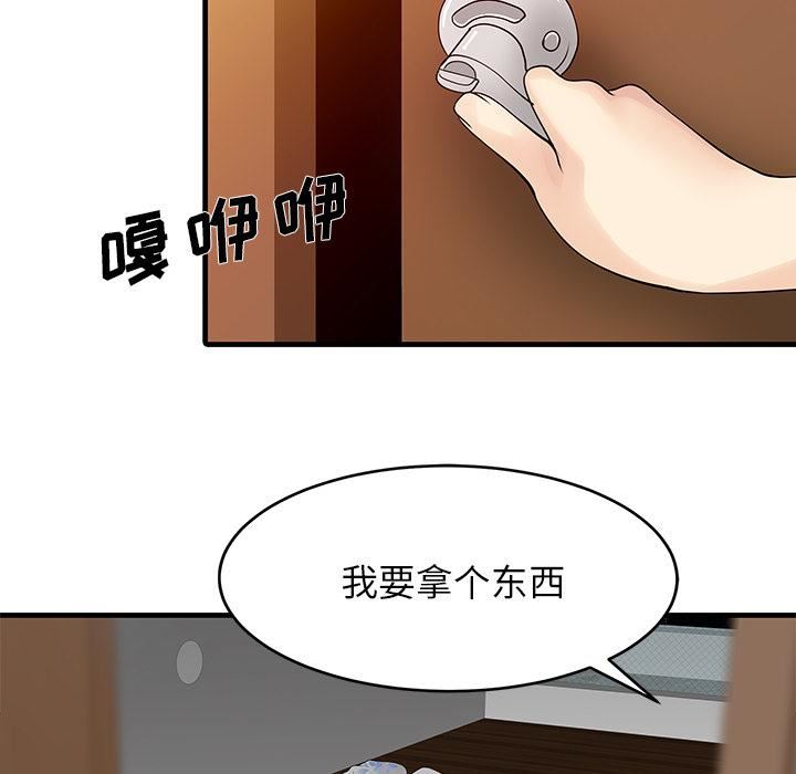 家有双妻第2话