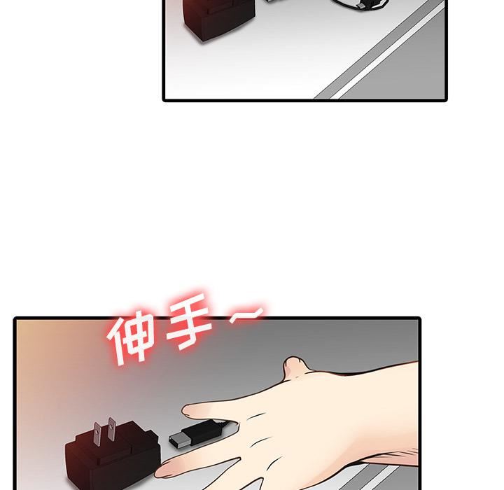 家有双妻第2话