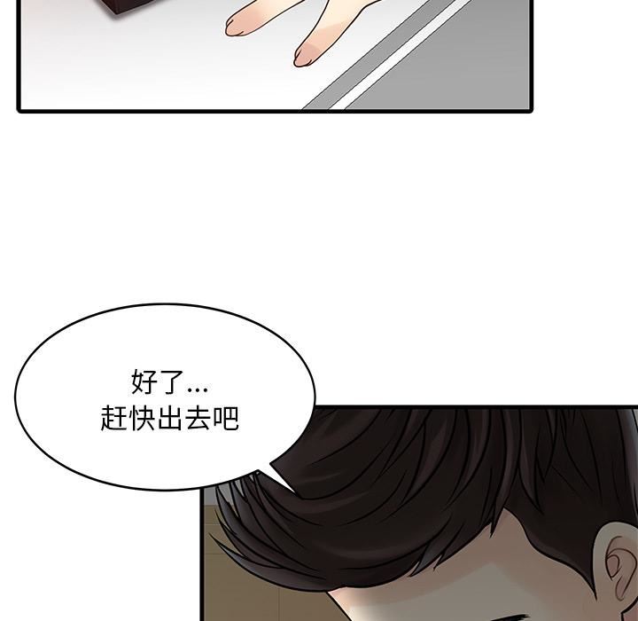 家有双妻第2话