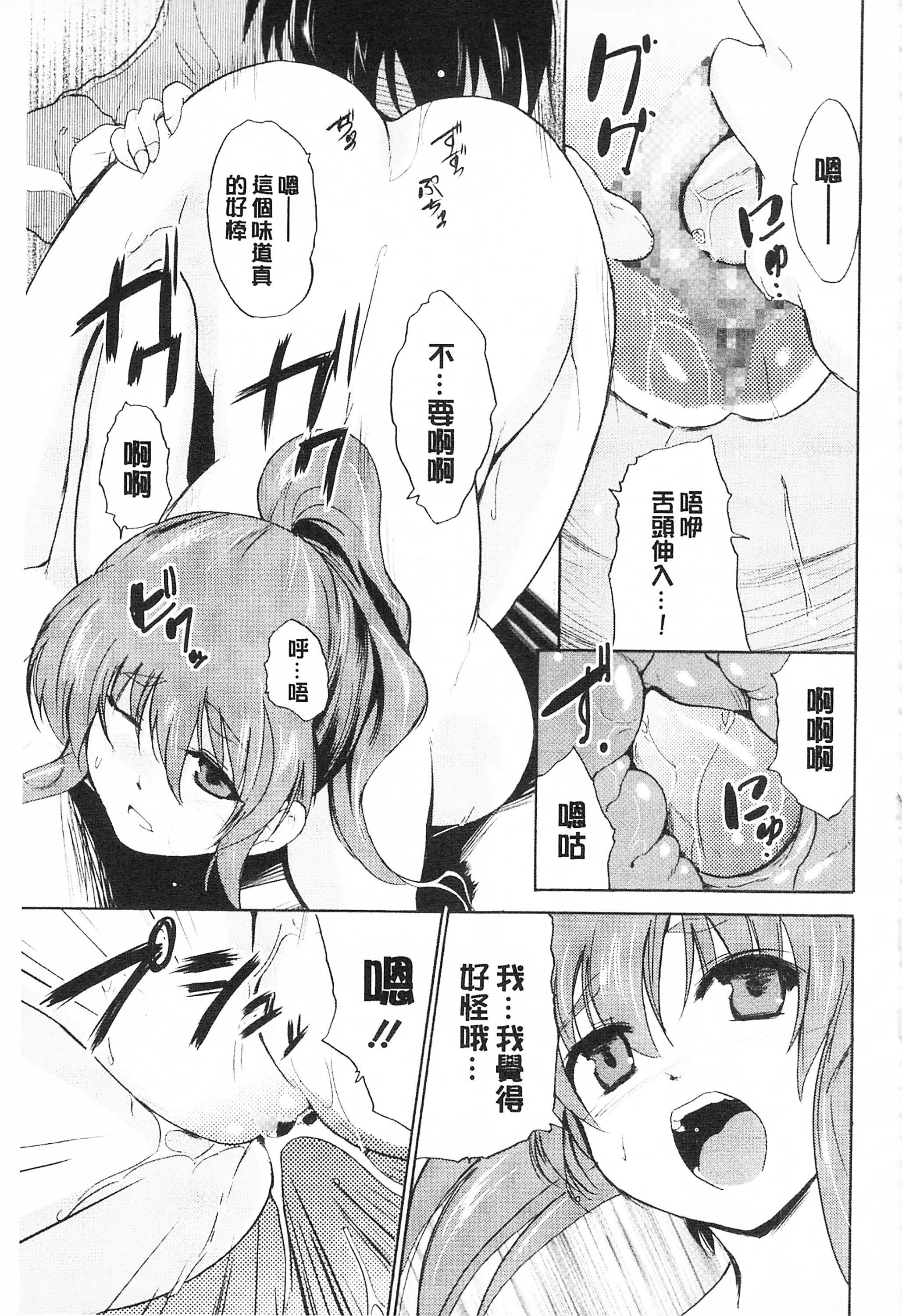 [千叶哲太郎]トリコロハイスクール三种色彩的女高中生[C2199][千叶哲太郎]トリコロハイスクール三种色彩的女高中生[C2199]
