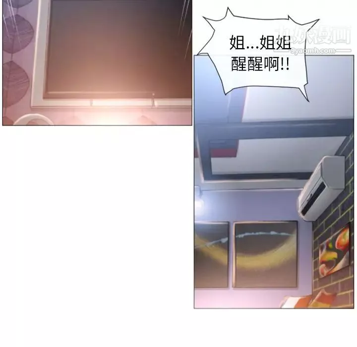 濕樂園第73話