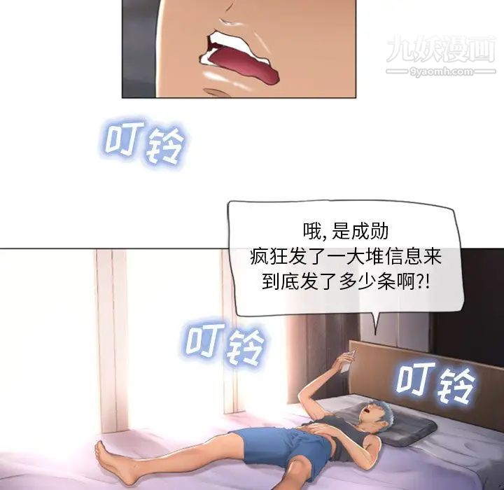 湿乐园第73话