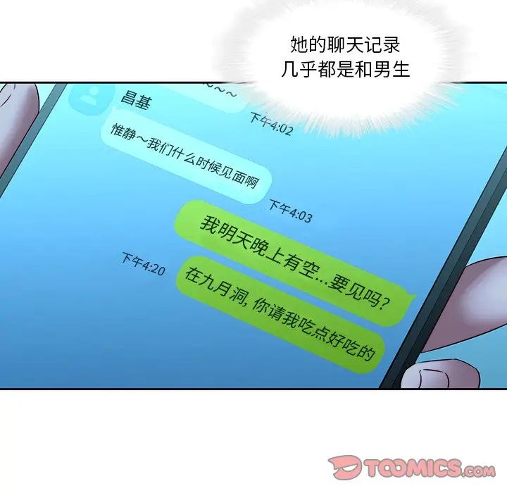 二十歲第28话
