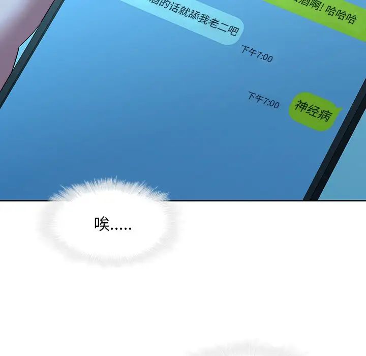 二十岁第28话