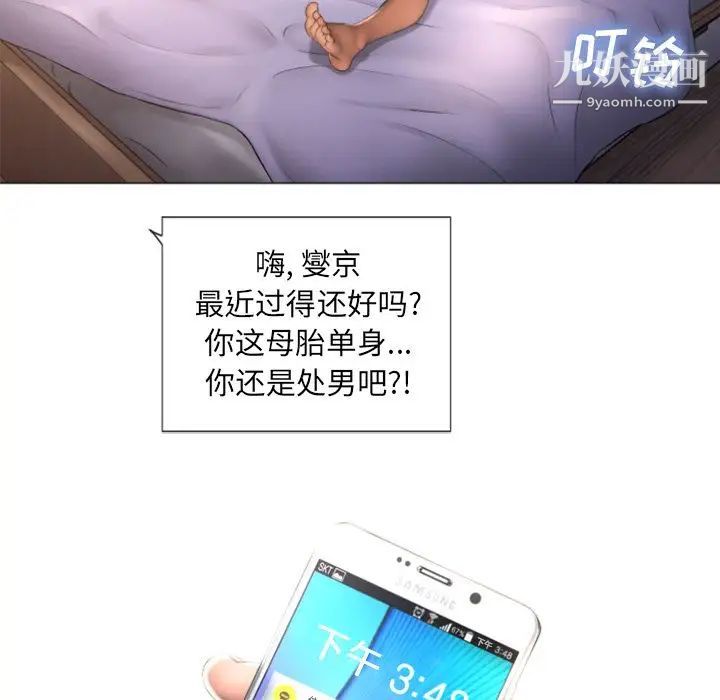 湿乐园第73话