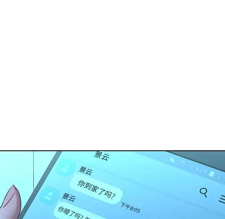 二十歲第28话